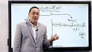 عمليات القياس ١ث فيزياء أولي ثانوي ٢٠٢٢ وحل علي الصيغة المعيارية