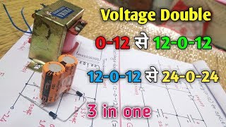 Voltage doubler | 0-12 to 12-0-12 transformer | single supply to double supply converter |