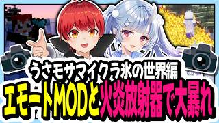 【#Minecraft 】うさモサマイクラ氷の世界編！…