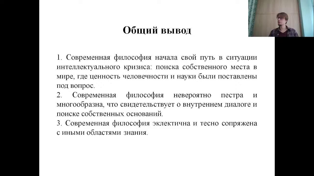 Якушев философия конспект лекций. Лекция по философии 1 курс. Основы философии лекции. Мостепаненко философия и методы. Философия первый курс.