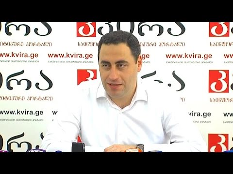 გიორგი ვაშაძის პრესკონფერენცია