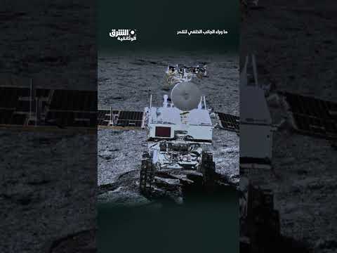هبوط بعيد عن الأرض #وثائقيات #shorts