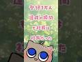 【配信切抜き】登録1万人達成の瞬間！！登録ありがちょふ【 #狐花てん 】#vtuber #Vsinger