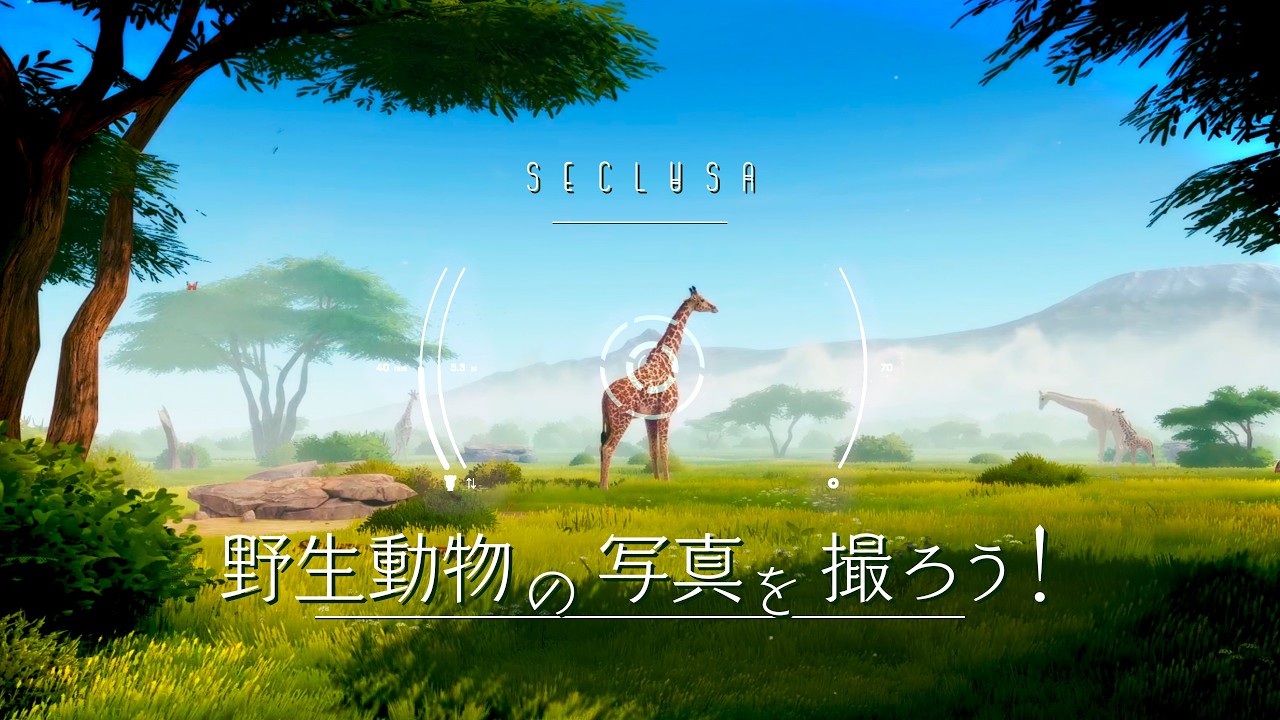アフリカの野生動物を撮影しよう!|Seclusa ゆっくり実況