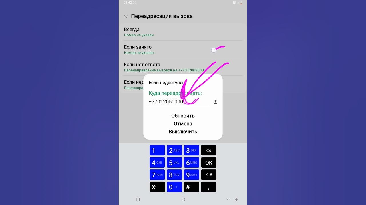 Переадресация звонков на андроиде. Как включить переадресацию на samsung. Настройка переадресацию на телефоне. Настроить переадресацию самсунг. Как включить переадресацию вызова на андроиде.