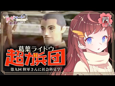 【超力兵団】みこ、好きなゲームを布教したい！♯4-8 デビルサマナー 葛葉ライドウ 対 超力兵団 実況プレイ【#なまほうり】