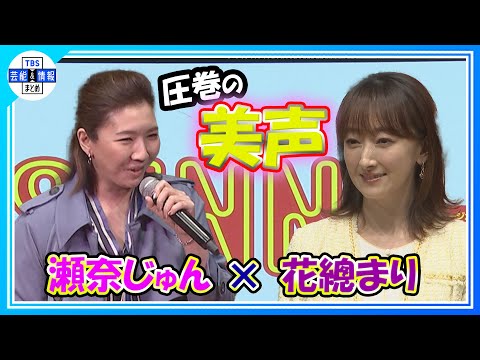 【花總まり×瀬奈じゅん】圧巻の「美声」で会場を魅了～ミュージカル『SUNNY』制作発表記者会見～