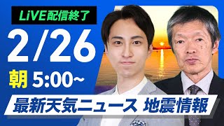 ウェザーニュースの配信のサムネイル画像