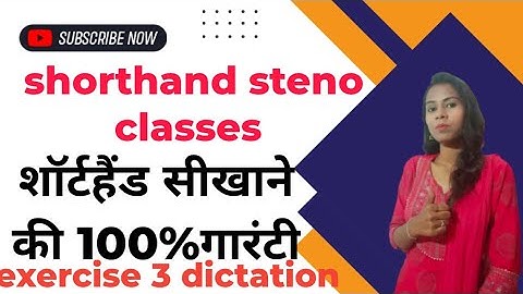 pitman shorthand exercise 3 dictation #englishshorthand #steno # exercise 3#new videosteno