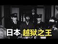 絞盡腦汁越獄四次,轉身自首只因一根煙 #越狱 #自首 #反转 #冲突 #烟