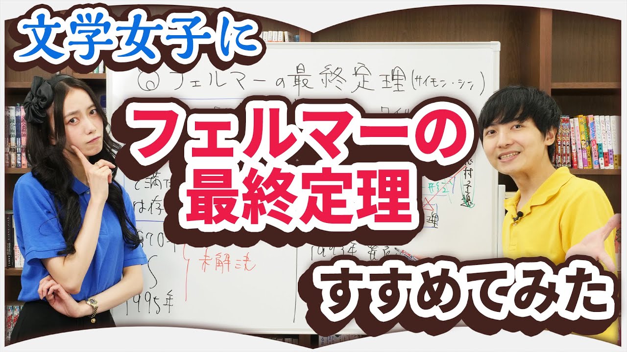フェルマー予想