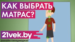 Магазин 21 Век Матрасы Магазин 21 Век Матрасы