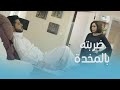 الحلقة 9 بنات الملاكمة ضربت زوجها بالمخدة ليجاوب على أسئلتها 