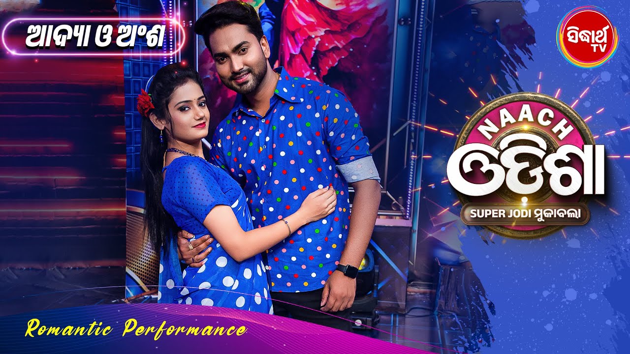 Adya & Anash Romantic Dance - Love is on the air - Naach Odisha - Super Jodi Mukabala - Sidharth TV