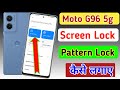 Moto g96 me screen lock kaise lagaye/How to setup screen lock in moto g96 5g