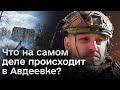 🔥💥 Авдеевка! Все горит! ВСУ уничтожили много техники россиян!