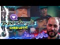 Cheb Lotfi Galbi Mankom Tharhar قلبي منكم تحرحر Avec Manini 2022 