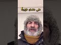 واکنش برخی از هنرمندان به بازداشت شماری از بازیگران در مهمانی