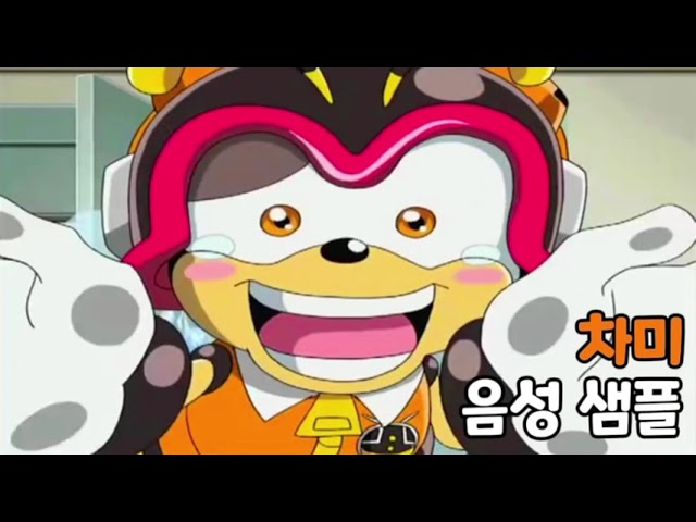 [성우 음성 샘플] 소닉 더 헤지혹 '차미 비' 음성 (CV. 윤성혜)