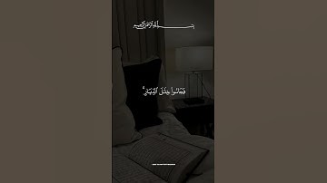 🎧✨ تلاوة هادئة ومؤثرة بصوت الشيخ أحمد العجمي ❤️ #short #احمد_العجمي