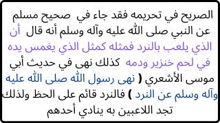 ما الحكم الشرعي في بعض الألعاب العصرية:الشيخ الالباني