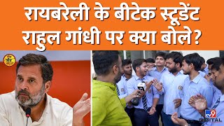 Rahul Gandhi का साथ देगा युवा? Raebareli से Amethi और Smriti Irani तक बात पहुंची? Loksabha Election