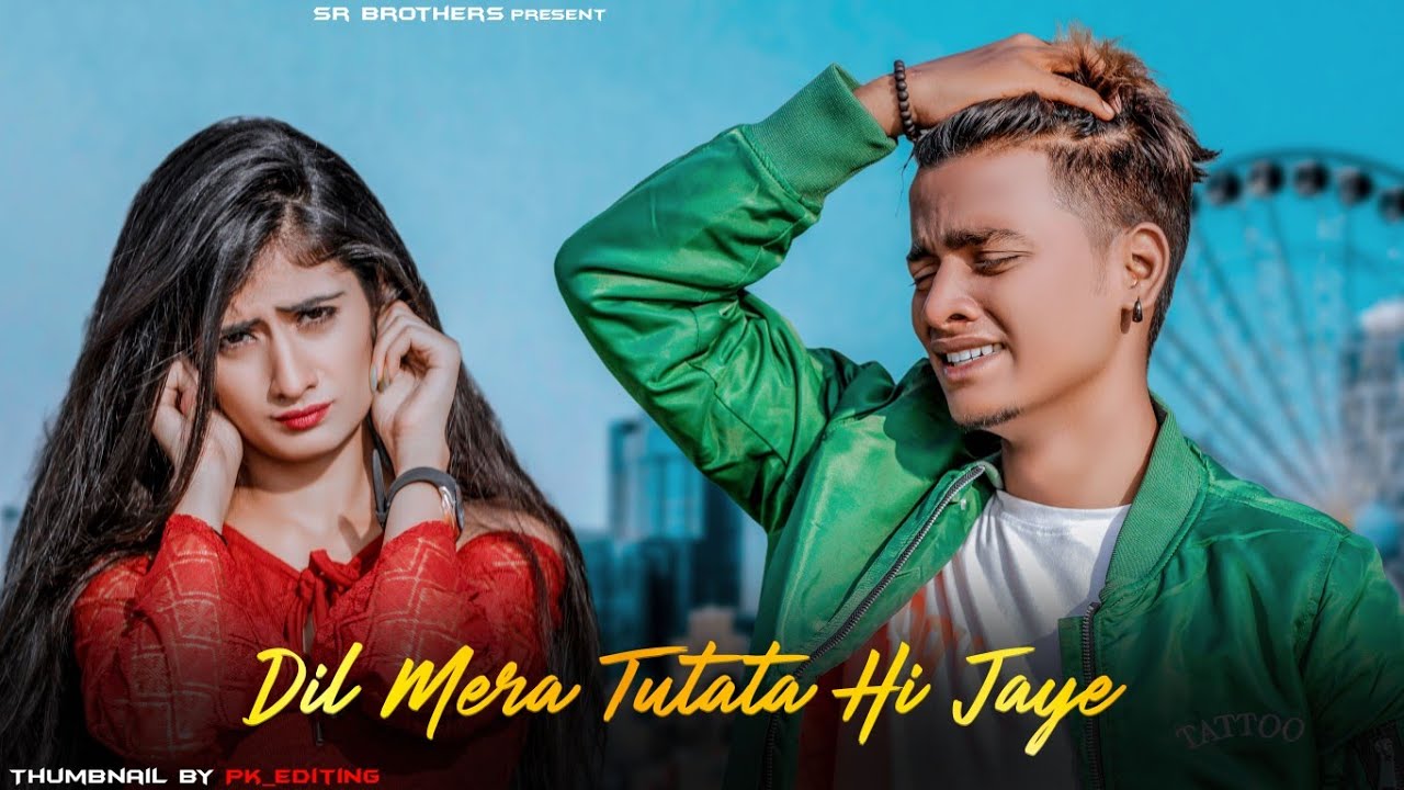 Dil Mera Tutata Hi Jaye Official   SR  Heart Touching Love Story  Abhishek M  SR Brothers