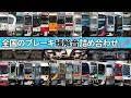 【イイ音♪】鉄道ブレーキ緩解音スぺシャルPart2