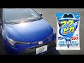 ボディもガラスもこれ1枚で強力撥水　ソフト99『フクピカGen5 24枚』【SOFT99 TV】