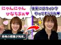 【猫化】後輩からのムチャ振りに動揺が隠せない先輩【樋口日奈・乃木坂46】