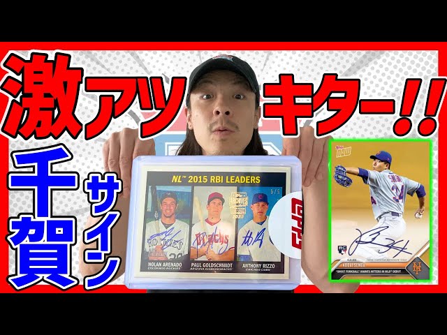 1of1 Topps Archives Signature ゴールドシュミット