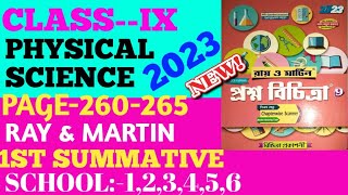 Class--ix||Physical Science||Ray & Martin Prashna Bichitra-2023|| School:-1,2,3,4,5,6||1ST Summative