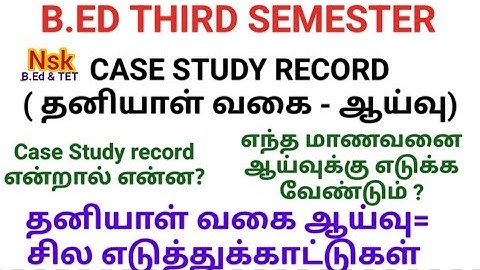 B.ED SECOND YEAR | THIRD SEMESTER | RECORD WORK