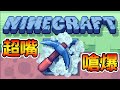 Ninecraft是一個注定失敗的遊戲!? 神諷刺diss劣質遊戲｜這裡沒有遊戲：錯誤維度 第四章 Free2Pay There Is No Game : Wrong Dimension #4