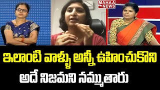 Psychiatrist jyothirmayi On Kalki Avatar Shiva Jyothi Condition | Babu Gogineni | Mahaa Analysis