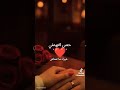 انت وجودك بالنسبالي ضروري انامااستغناش لايك اشتراك اكسبلور تصميم فيديوهات
