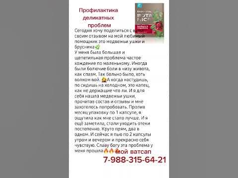 Медвежьи ушки и брусника. Siberian Wellness, Сибирское здоровье - YouTube