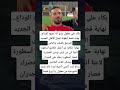 بكاء علي معلول يبدو أنه مشهد الوداع نهاية قصة أيقونة لجيل الأهلي الجديد المرصع بالذهب والماس