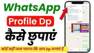WhatsApp dp privacy kaise lagaye | Whatsapp dp hide kaise kare | Whatsapp profile hide kaise kare