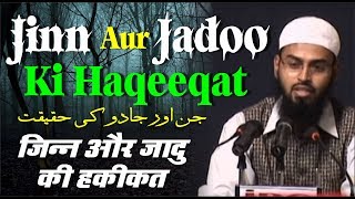 Jin Aur Jadoo Ki Haqeeqat [HQ] By @AdvFaizSyedOfficial