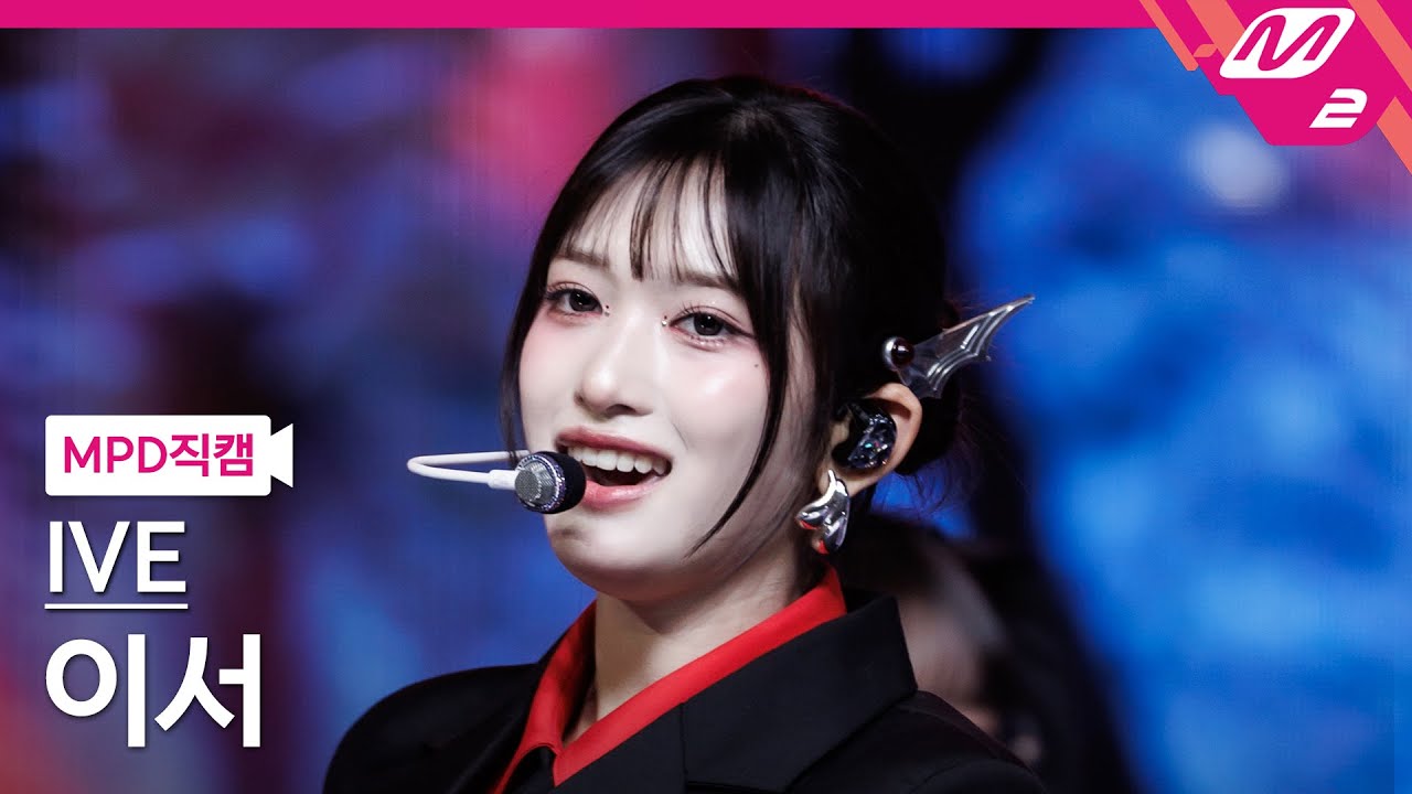 [MPD직캠] 아이브 이서 직캠 4K 'Accendio' (IVE LEESEO FanCam) | @MCOUNTDOWN_2024.5.16