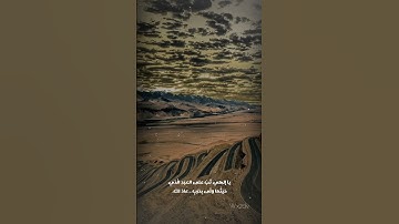 إِنَّ الْمُتَّقِينَ فِي جَنَّاتٍ وَعُيُونٍ || القارئ هزاع البلوشي