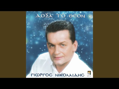 Παρχαρόπουλον είμαι