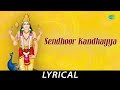 Sendhoor kandhayya  lyrical  lord murgan  tm soundararajan  tamil nambi
