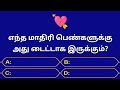 Gk questions in tamilepisode16general knowledgequizgkfactsseena thoughts