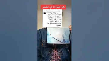 حسبي الله ونعمة الوكيل في ظالم توفيق حراڨ رئيس بلدية اسطاوالي سابقا 