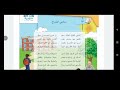 يناديني الصباح الصف السادس المنهاج السوري