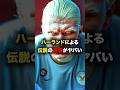 ハーランドが脅迫される!? その後の復讐劇がやばすぎる… #海外サッカー #プレミアリーグ #マンチェスターシティ #マンc