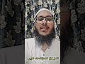 sar ho sajade me #trending #yairl#islamicshort