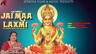 Goddess laxmi mata is the of wealth, wisdom, prosperity, grace,
generosity and charm. listen traditional maa ki aarti in voice
anura...